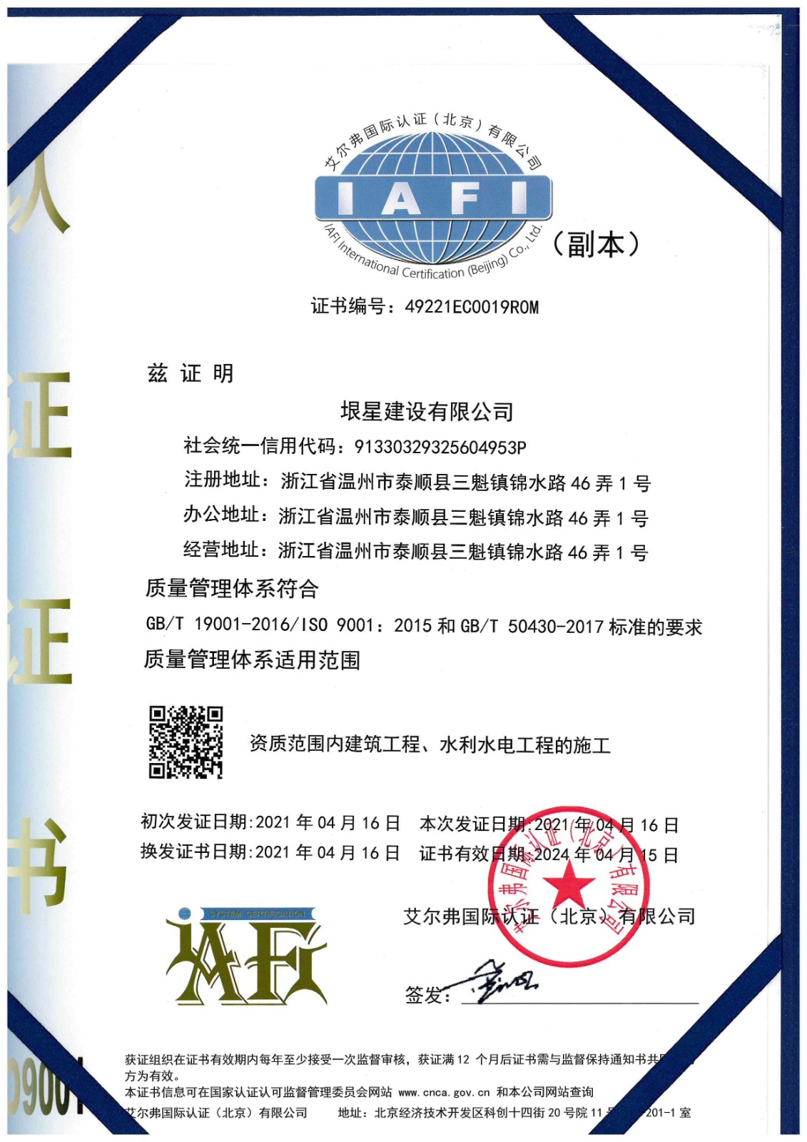 质量管理体系证书(图1)